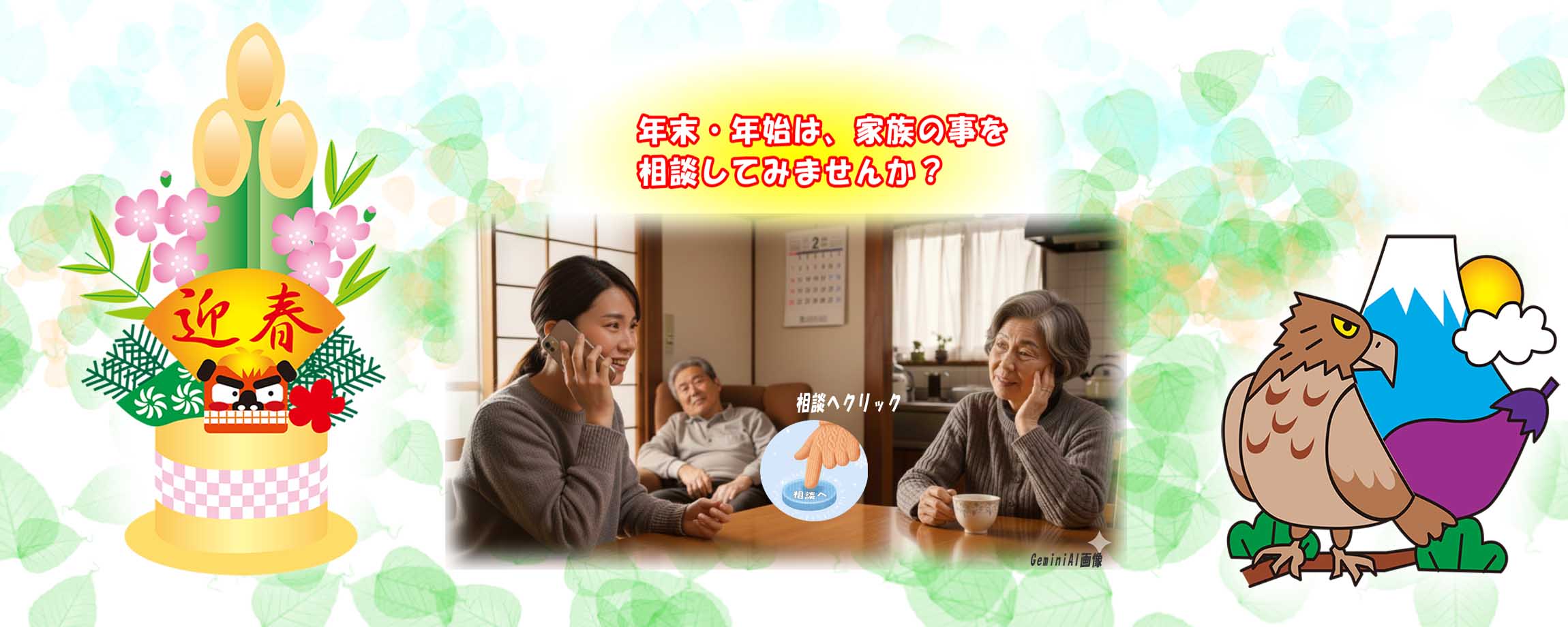 介護についての相談