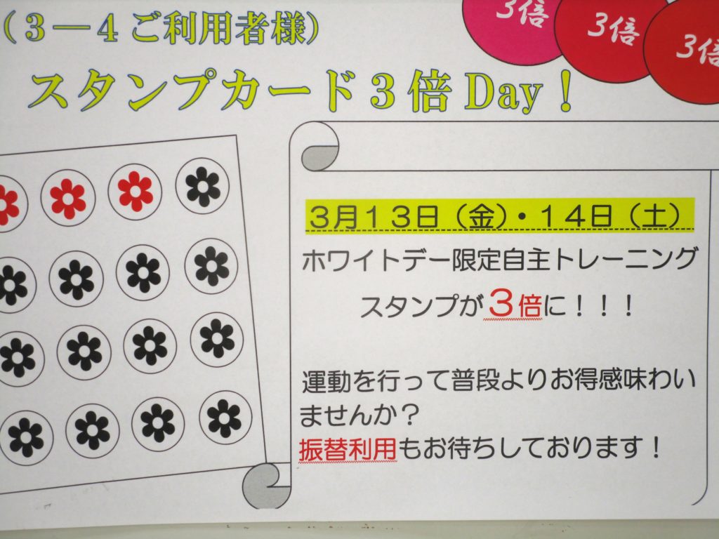 今後のイベント予定　告知　通所リハビリ